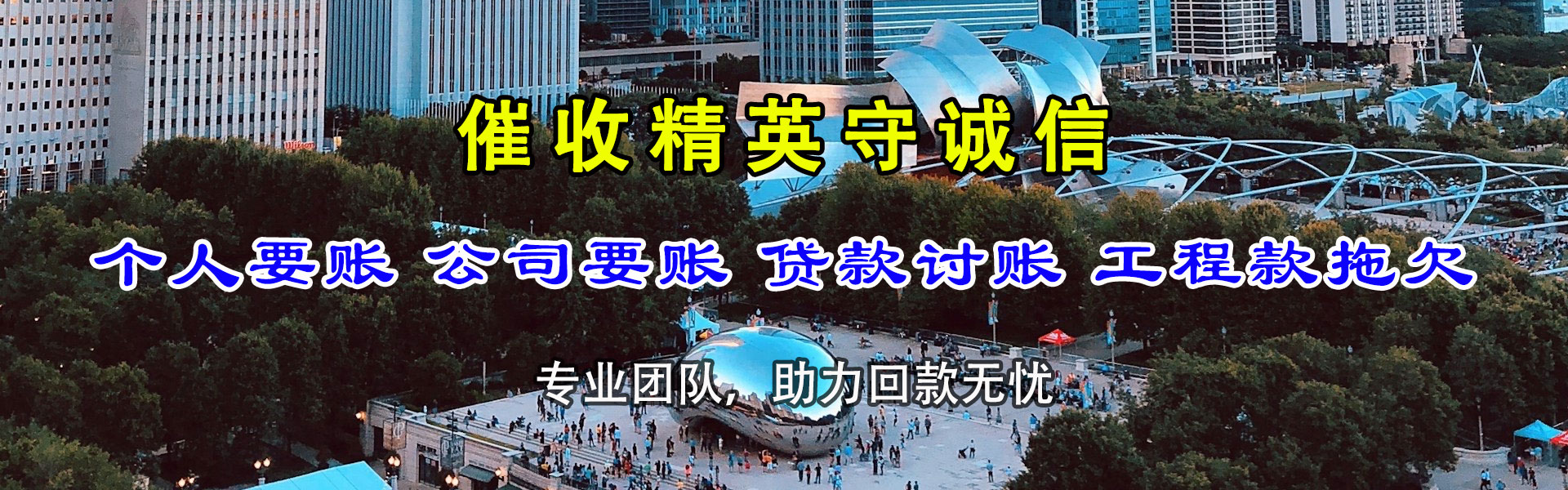 乾县讨债公司