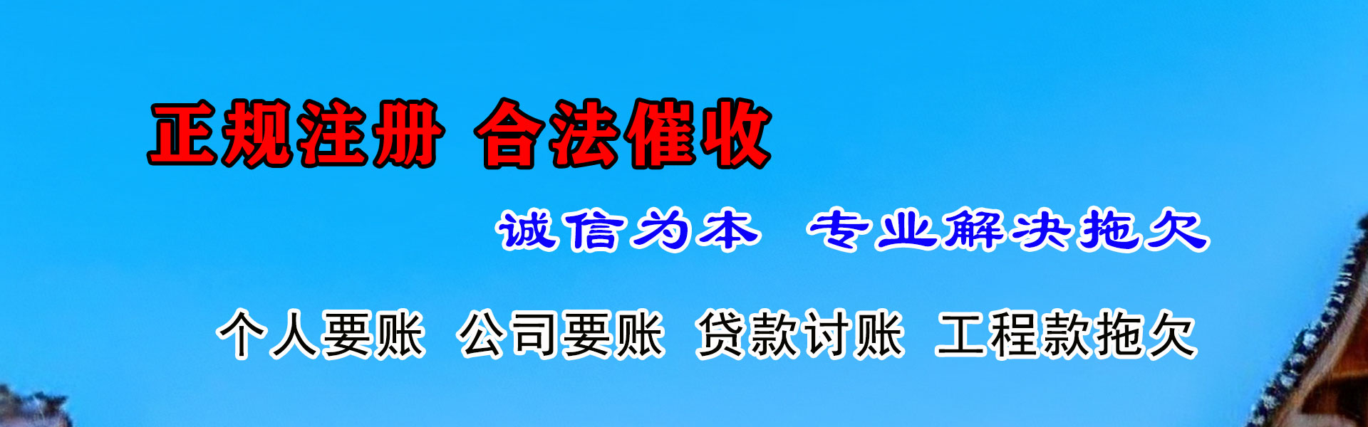 乾县索债公司